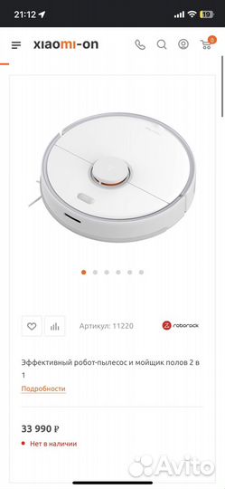 Xiaomi roborock s5 max