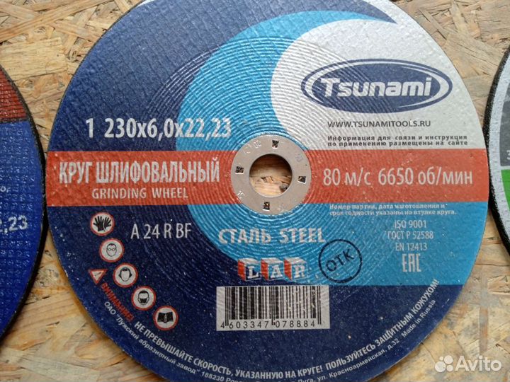 Круг для шлифования металла