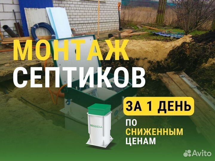 Септик для дачи без откачки