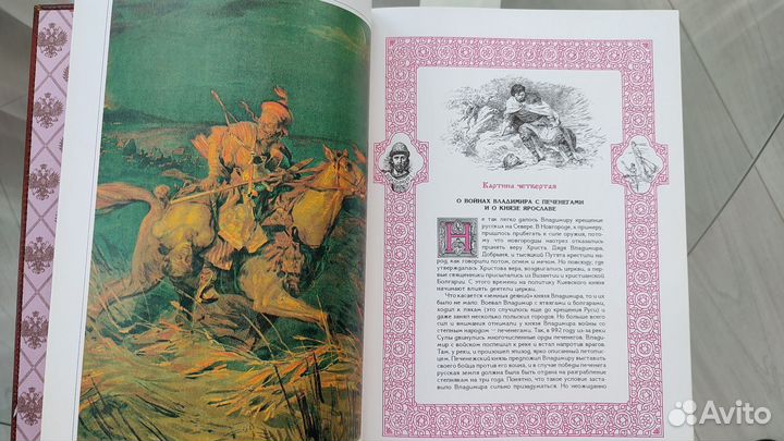 История Российского государства (подарочная)