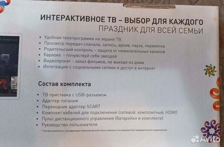 TV приставка