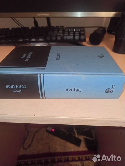 Обрыв, Иван Гончаров