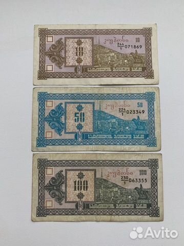 Банкноты Грузия 10,50,100 лари 1993(1 выпуск)