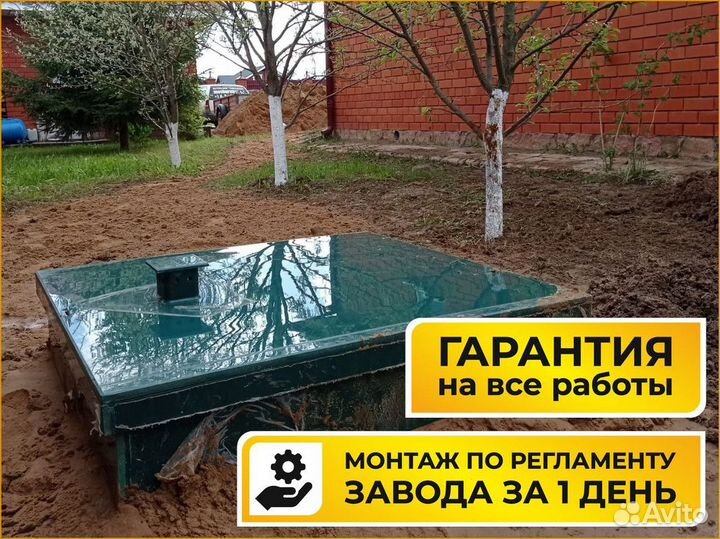 Септик для дома и дачи под ключ