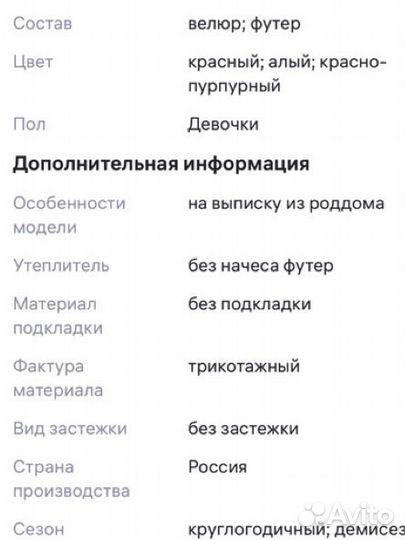 Костюм для девочки