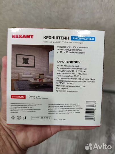 Новый кронштейн для тв