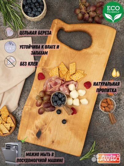 Деревянная разделочная доска ручной работы