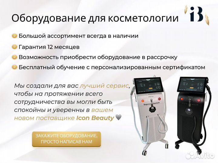 Косметологический аппарат микротоковой терапии в наличии