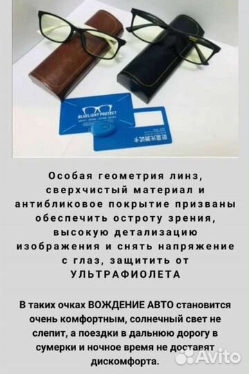 Очки из графена от ультрафиолетового излучения