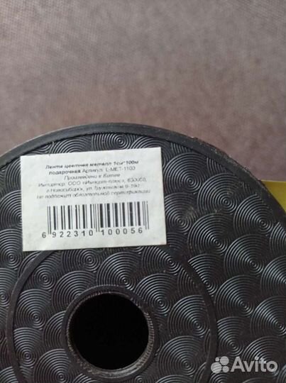 Лента упаковочная декоративная для оформления