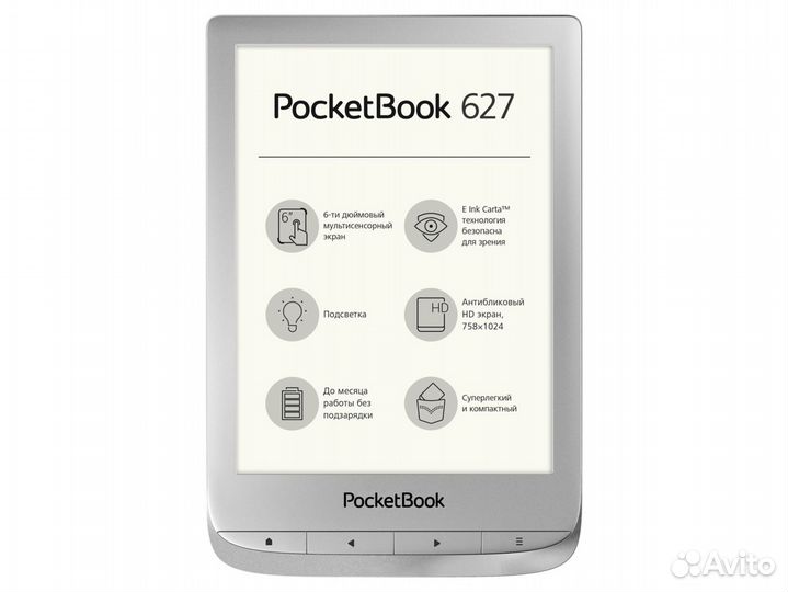 Серебристый PocketBook 627 8Gb 2 года гарантии