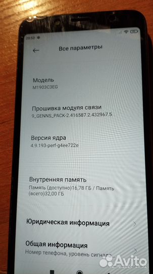 Xiaomi Redmi 7A, 2/32 ГБ