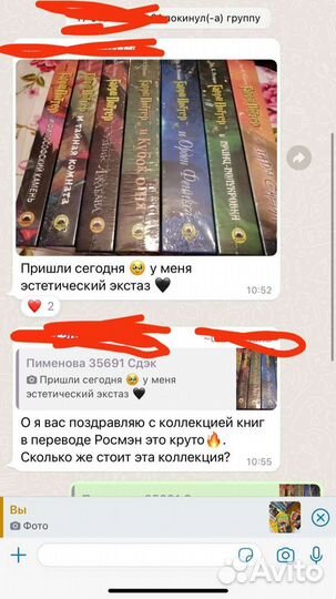 Комплек Гарри Поттер, в переводе Росмэн под заказ