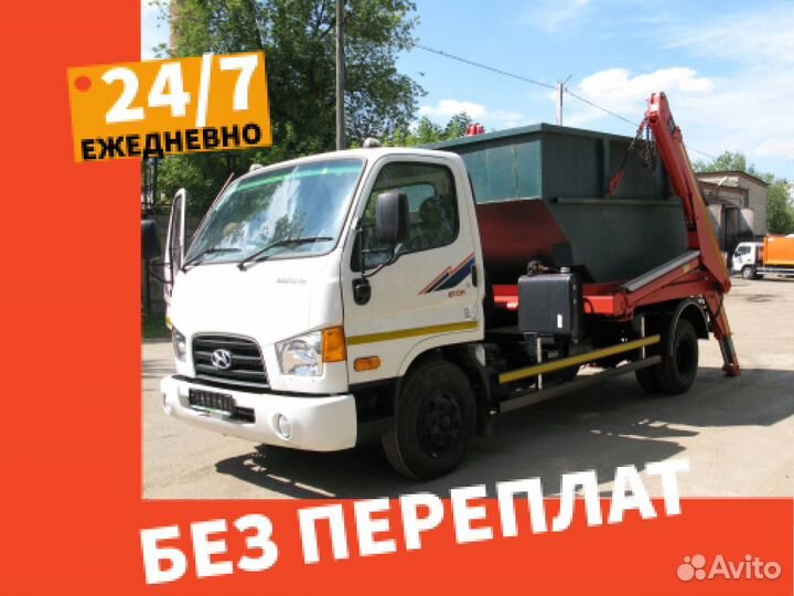Вывоз мусора