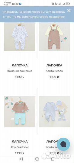 Комбинезон 74