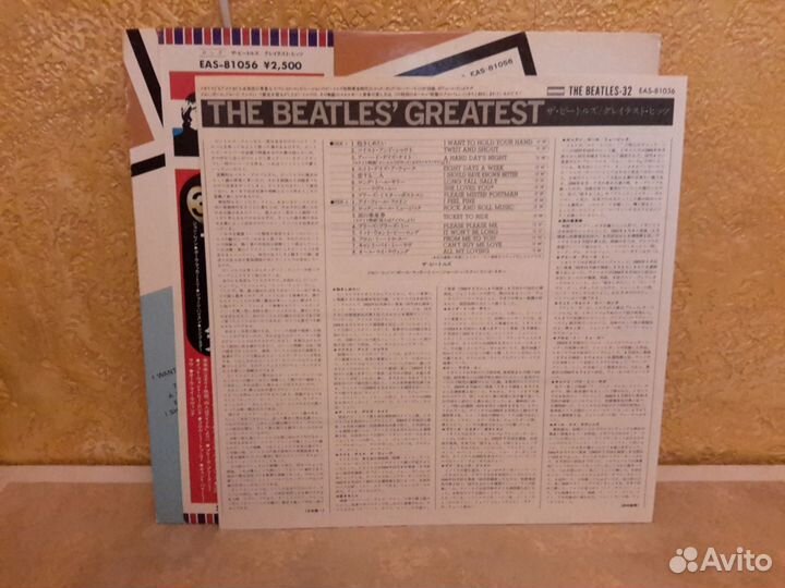 LP Beatles - Beatles Greatest, Japan