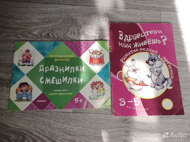 Развивающие книжки