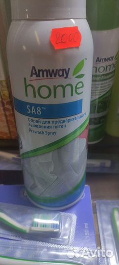 Amway спрей для пятен