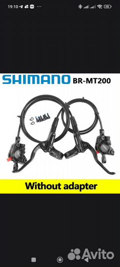 Гидравлические тормоза Shimano BL-MT200