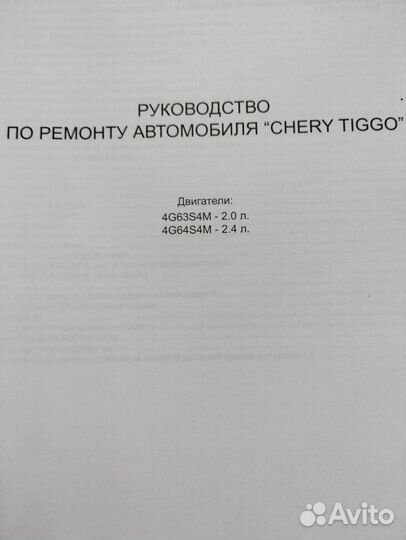 Книга по ремонту автомобиля