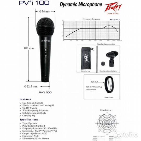 Микрофон peavey PV MSP1 1/4 (Комплект)
