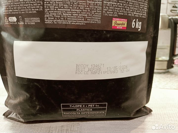 Корм для котят Примордиал