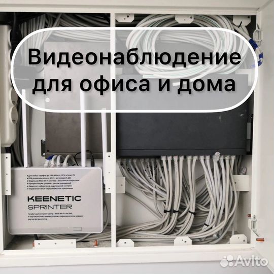 Видеонаблюдение Установка камер в Сочи