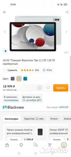 Планшет Blackview Tab 11 LTE 128 гб