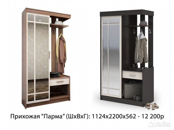 Прихожие в ассортименте