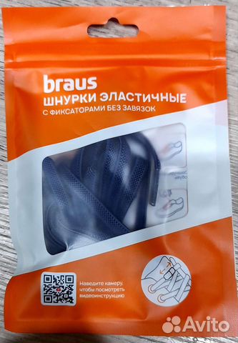 Шнурки резинка эластичные