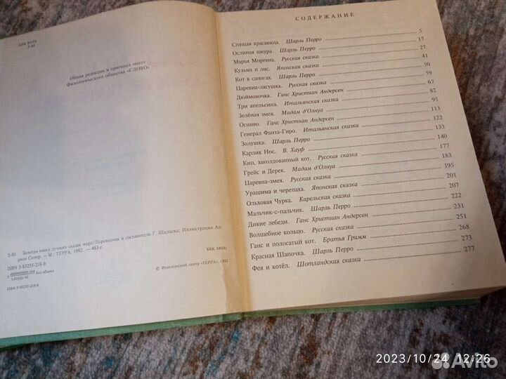 Детские книги
