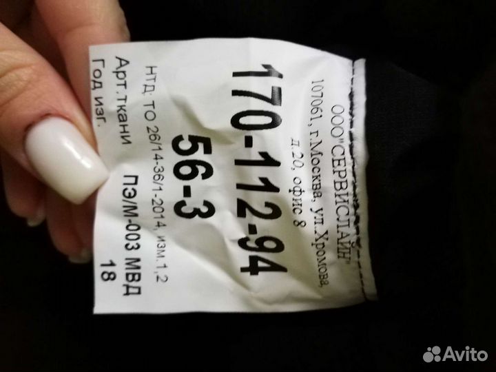 Штаны демисезон полицейские размер 56