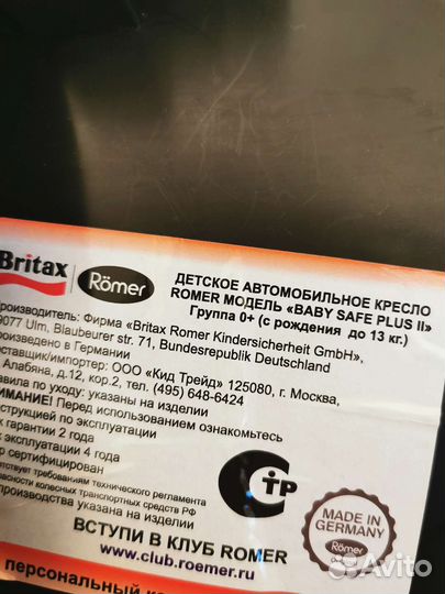 Автокресло Britax Romer Baby safe plus 2