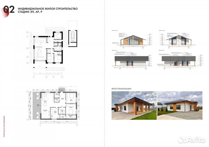 Архитектор. Проектирование домов. Дизайн интерьера