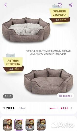 Лежанка для животных