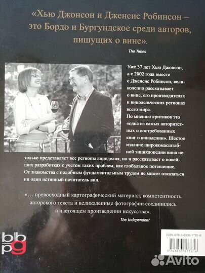 Книга. атлас мира вино