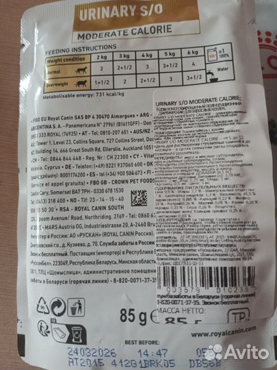 Влажный корм для кошек royal canin urinary