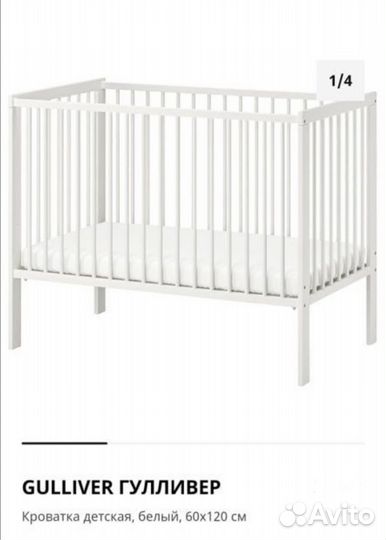 Детская кроватка IKEA gulliver