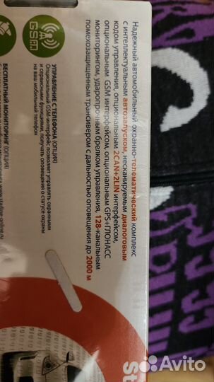 Сигнализация старлайн а 93