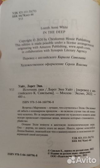 Лорен Энн Уайт