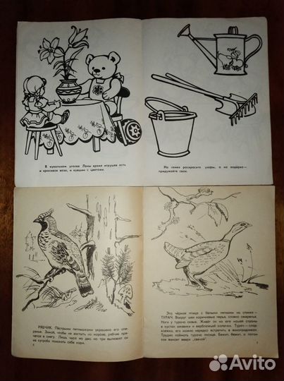 Книжки-раскраски для детей, СССР, 70-80е гг