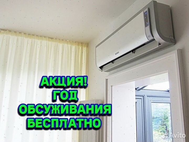 Кондиционер
