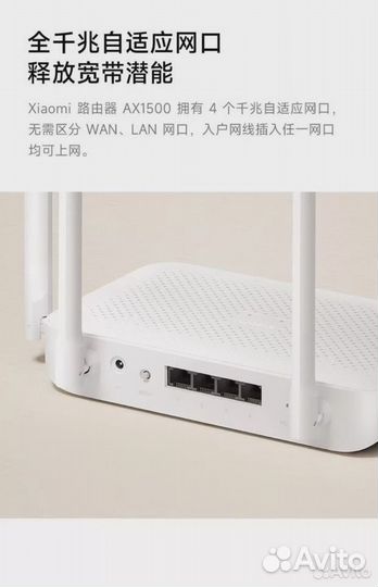 Роутер Xiaomi Router AX1500 WiFi 6