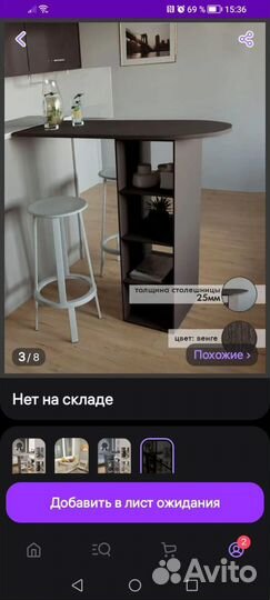 Барный столик