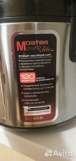 Мультиварка redmond