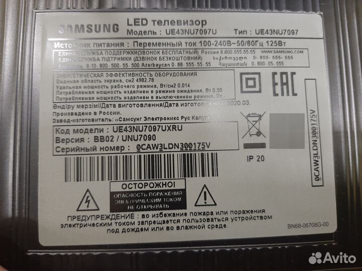 Разбор UE43NU7097U