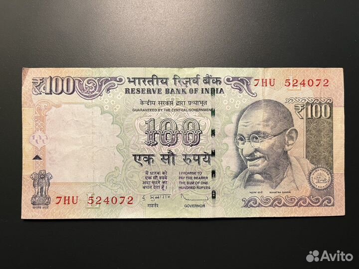 Банкнота 100 рупий (Индия)