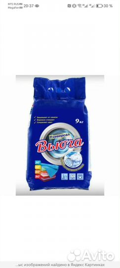 Стиральный порошок 9кг