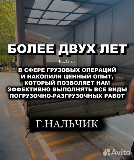 Грузчики