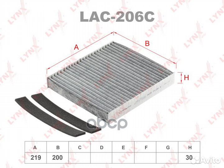 Фильтр салона угольный lac206c lynxauto